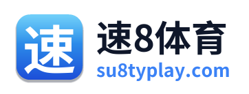 速8体育